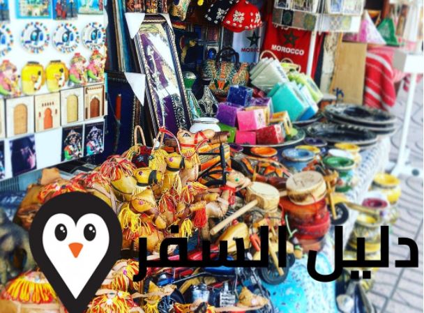 التسوق في الدار البيضاء دليل المولات التجارية والأسواق الرخيصة