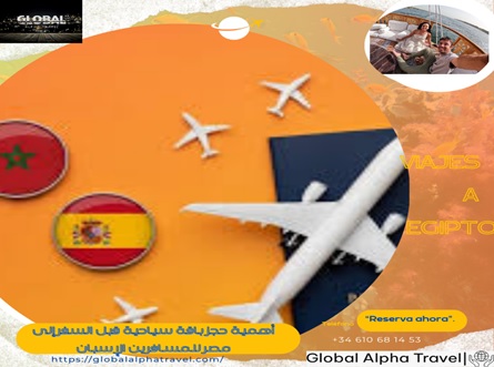 أهمية حجز برامج سياحية في مصر للإسبان